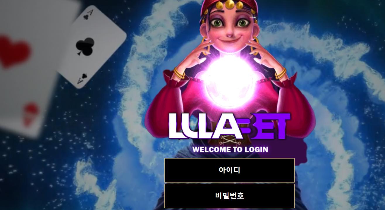 먹튀검증 먹튀사이트 룰라벳 lula24.com