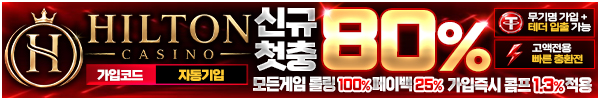 힐튼 안전업체