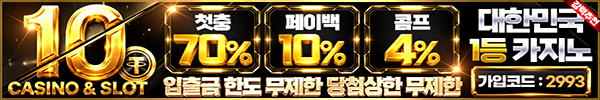 텐카지노 안전업체
