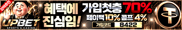 업벳 안전업체